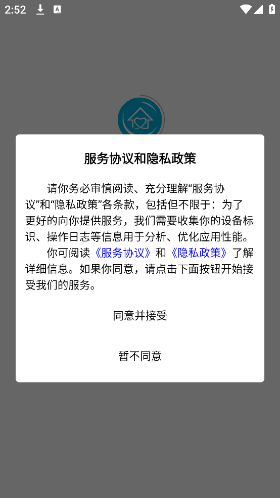 帮扶家