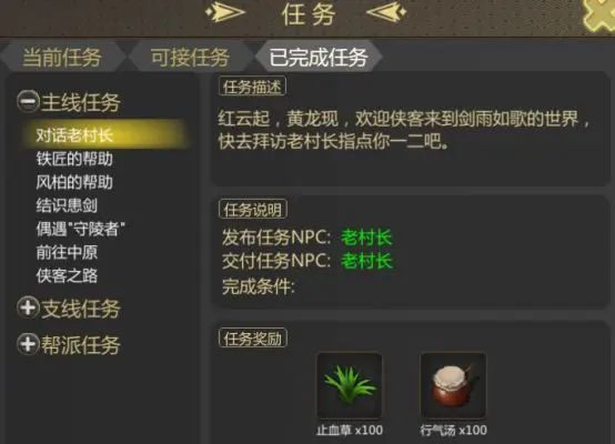 剑雨如歌