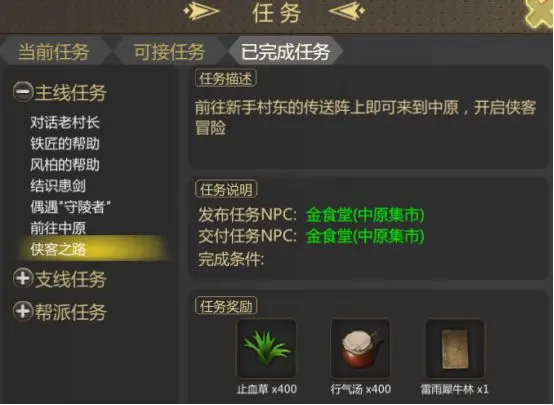 剑雨如歌