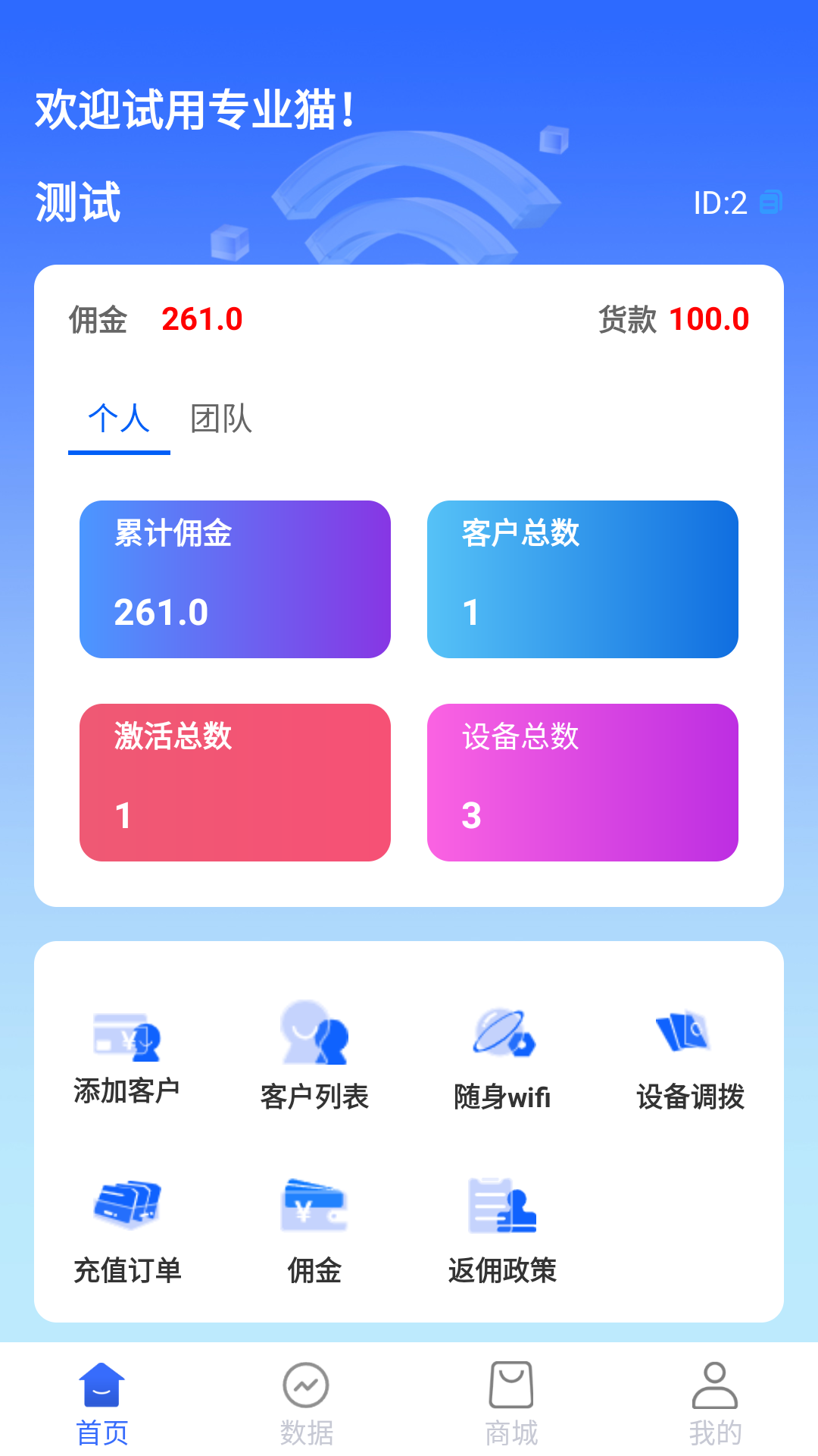 专业猫