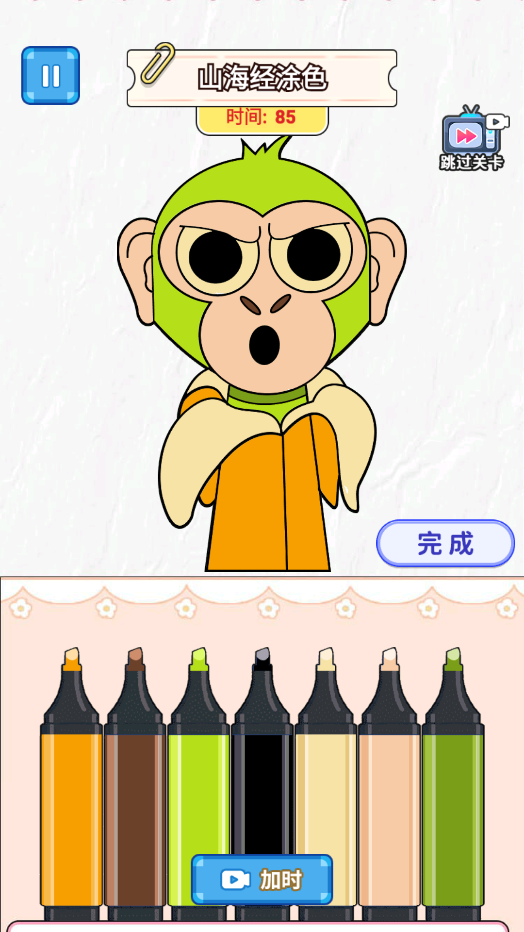神笔大画家