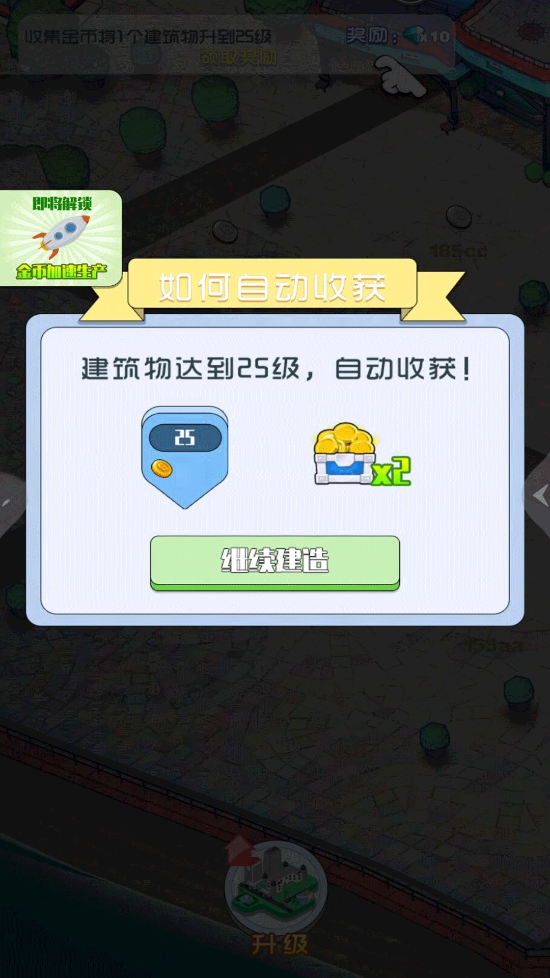 城市建造模拟器