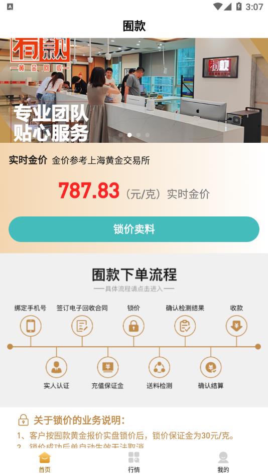 囿款