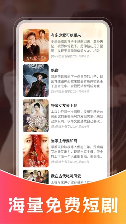 番加免费短剧