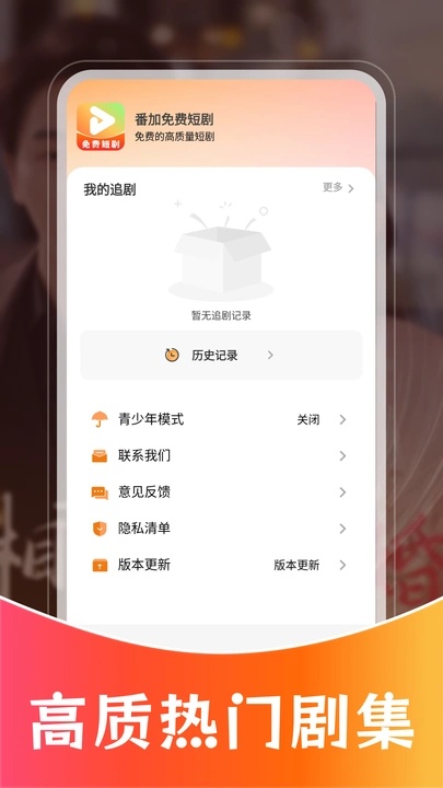 番加免费短剧