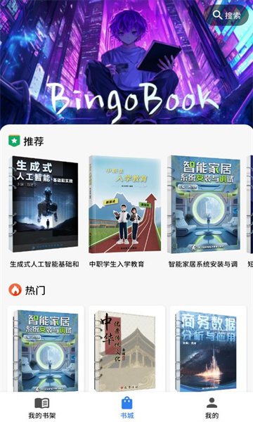 缤果数字教材
