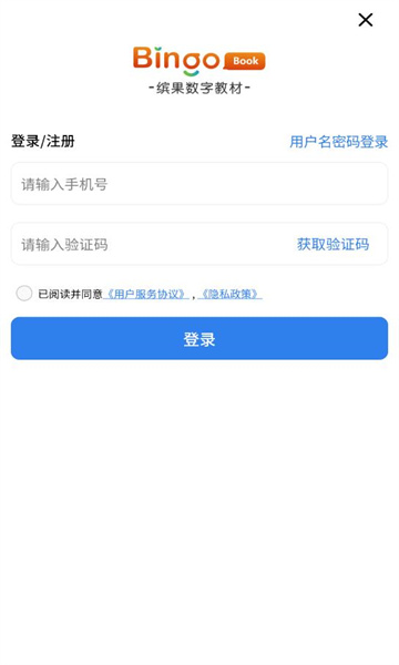 缤果数字教材
