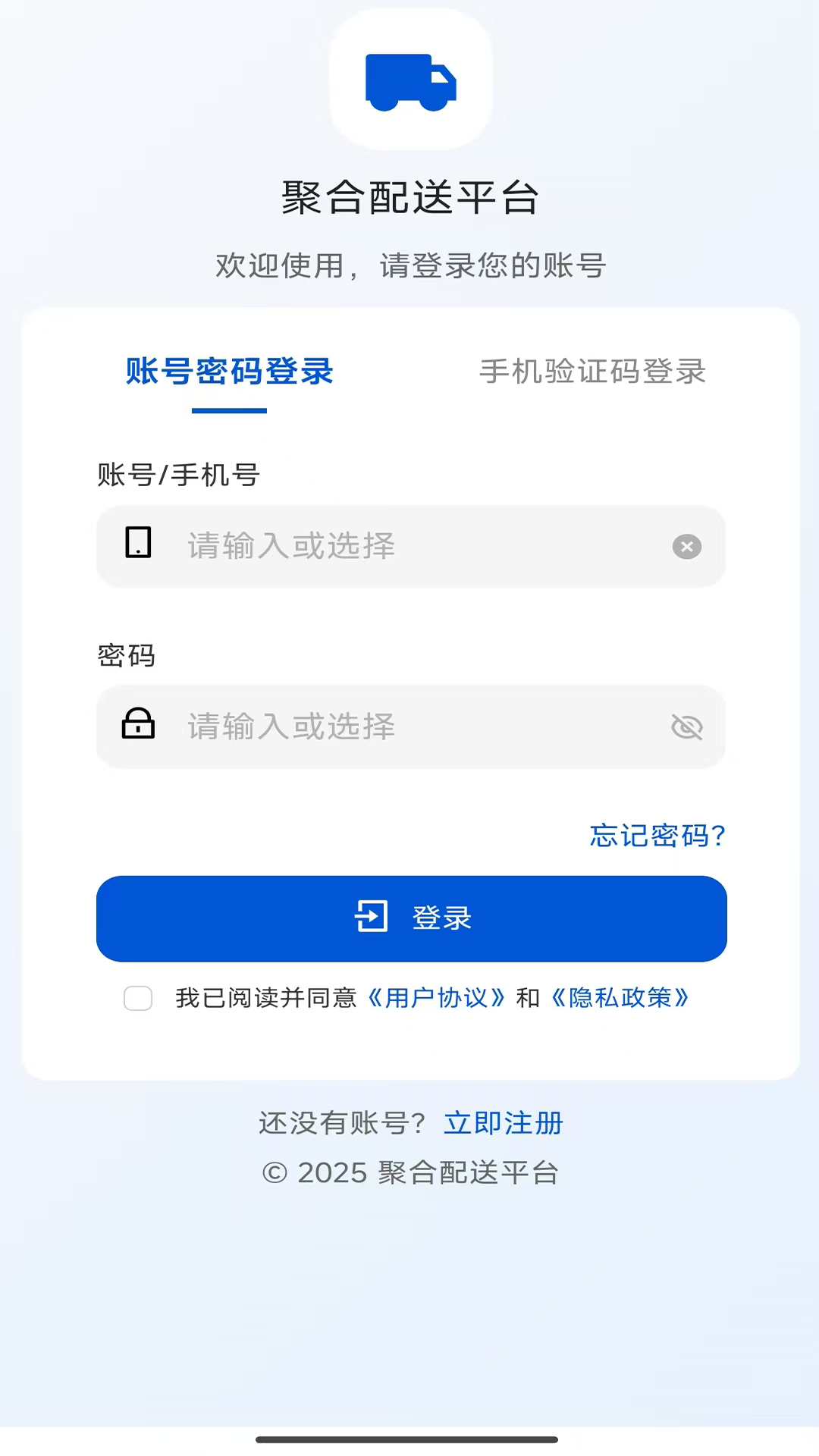 骑顺达