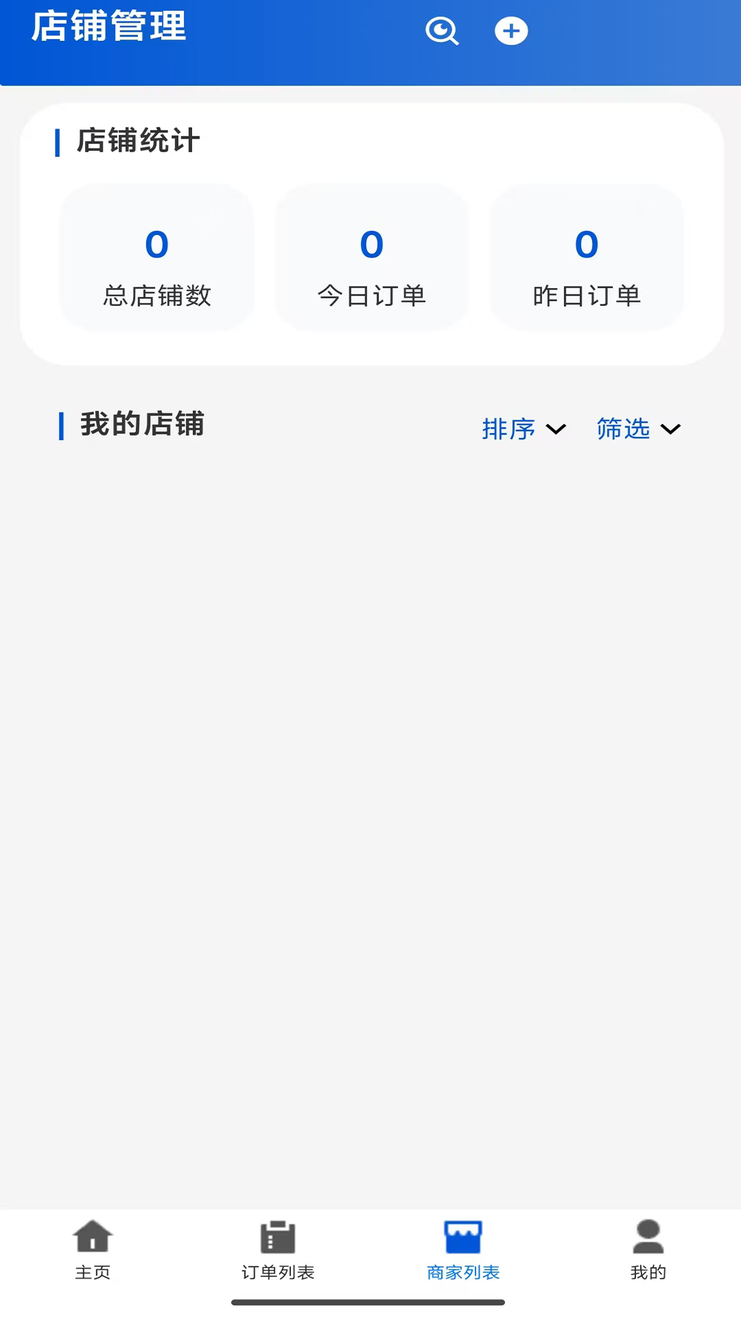 骑顺达