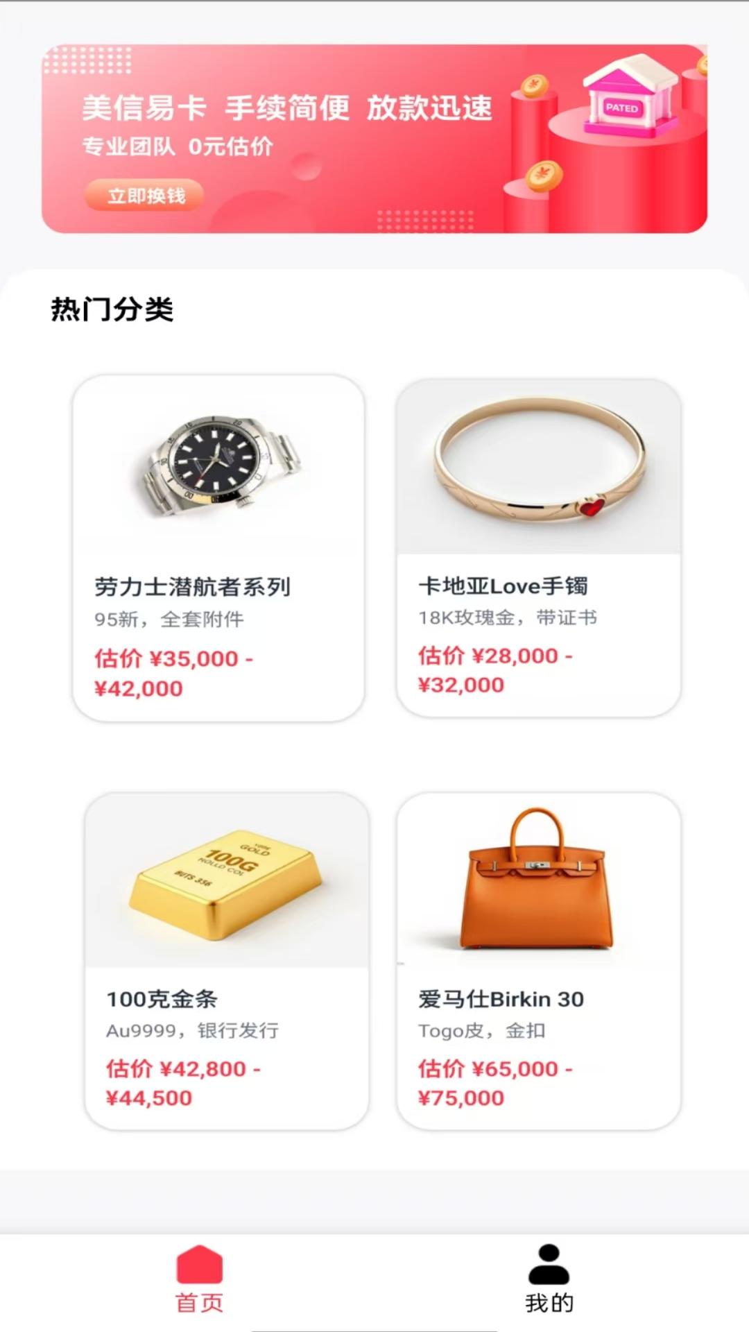 美信易卡