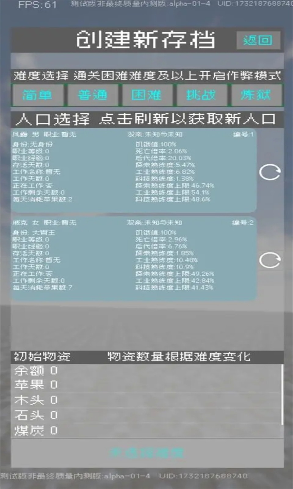 起源文字