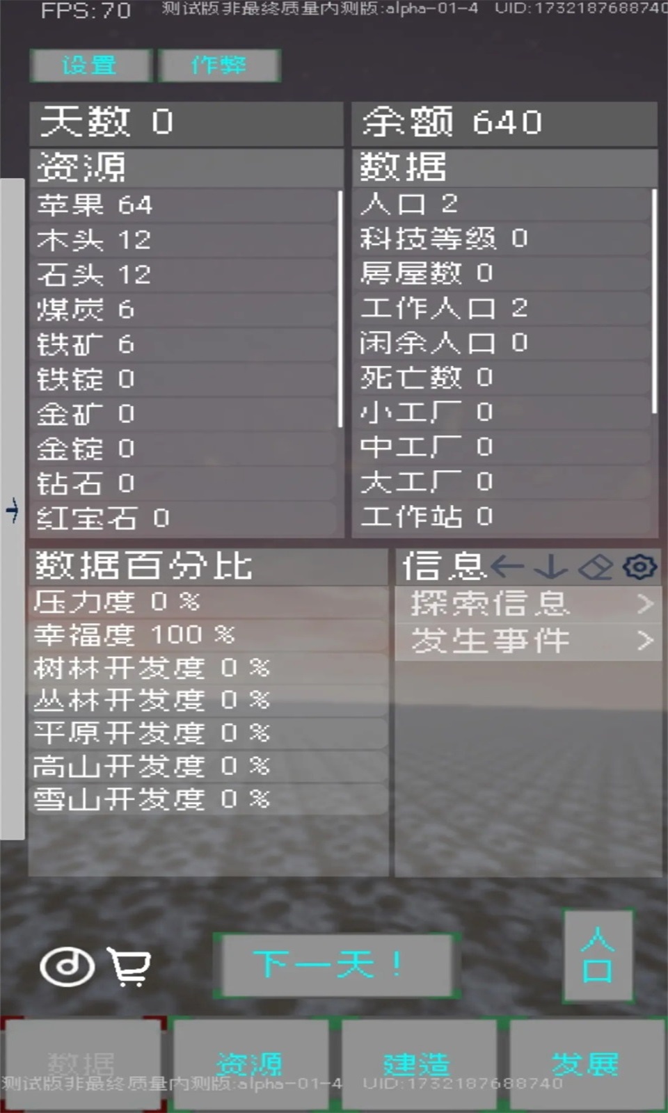 起源文字
