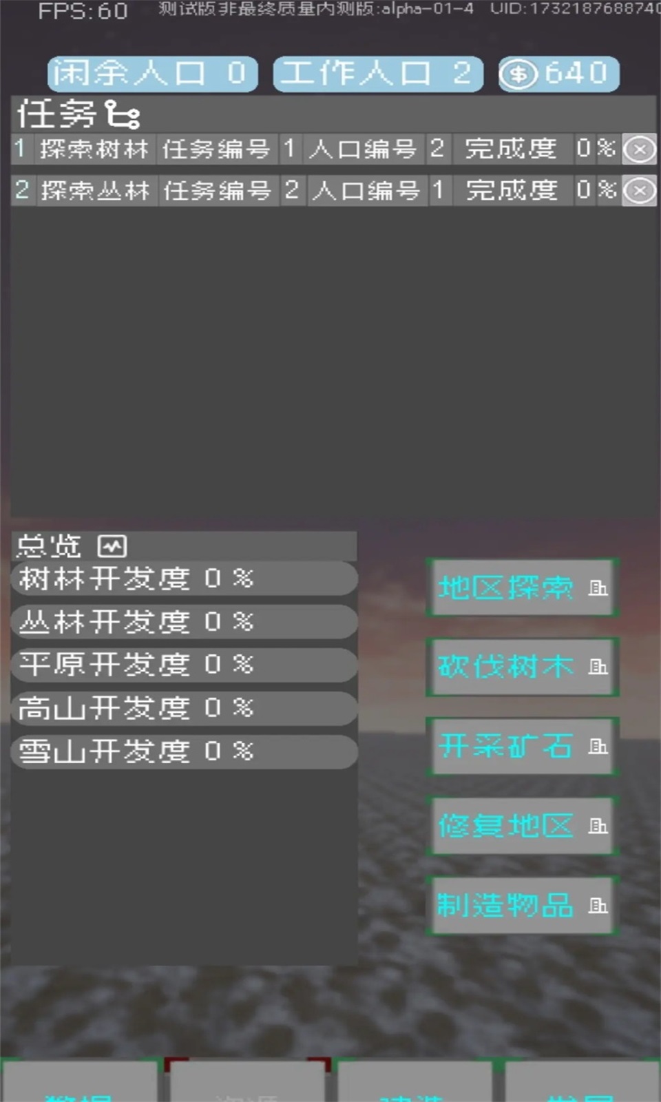 起源文字