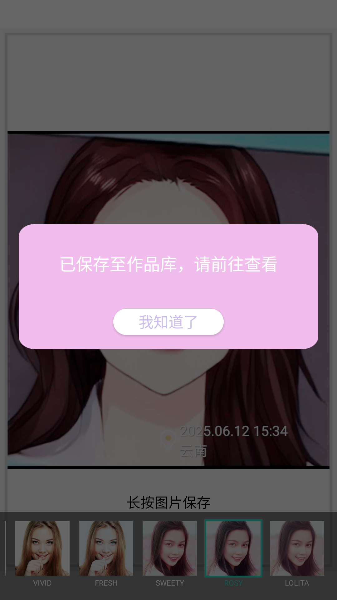 元气P图相机