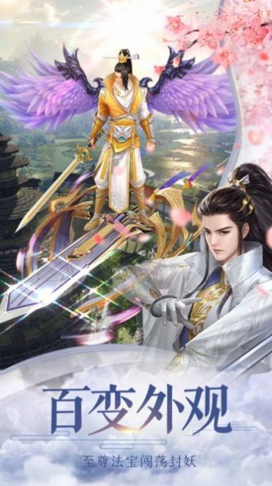 仙侠逍遥