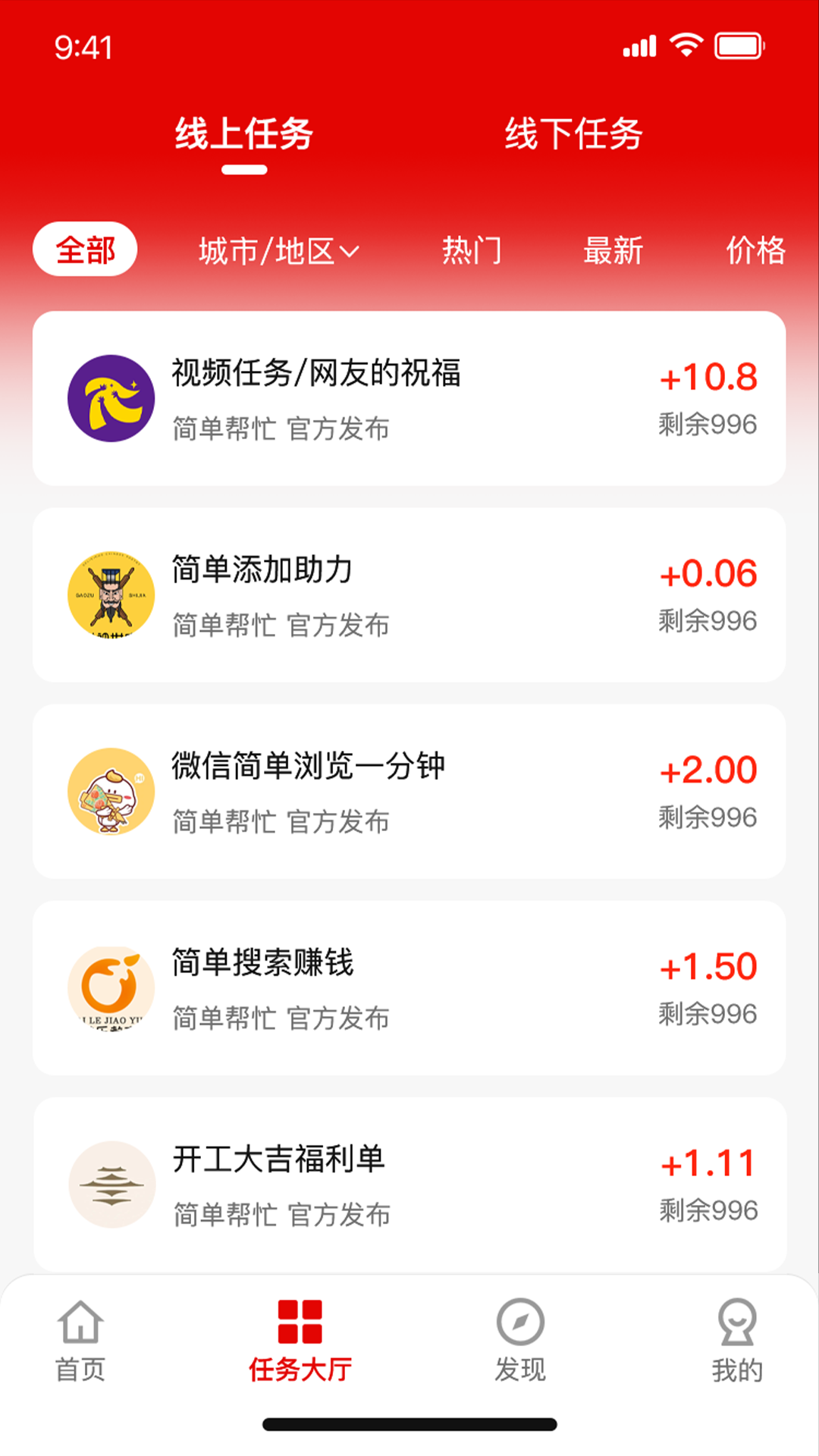 亿帮推