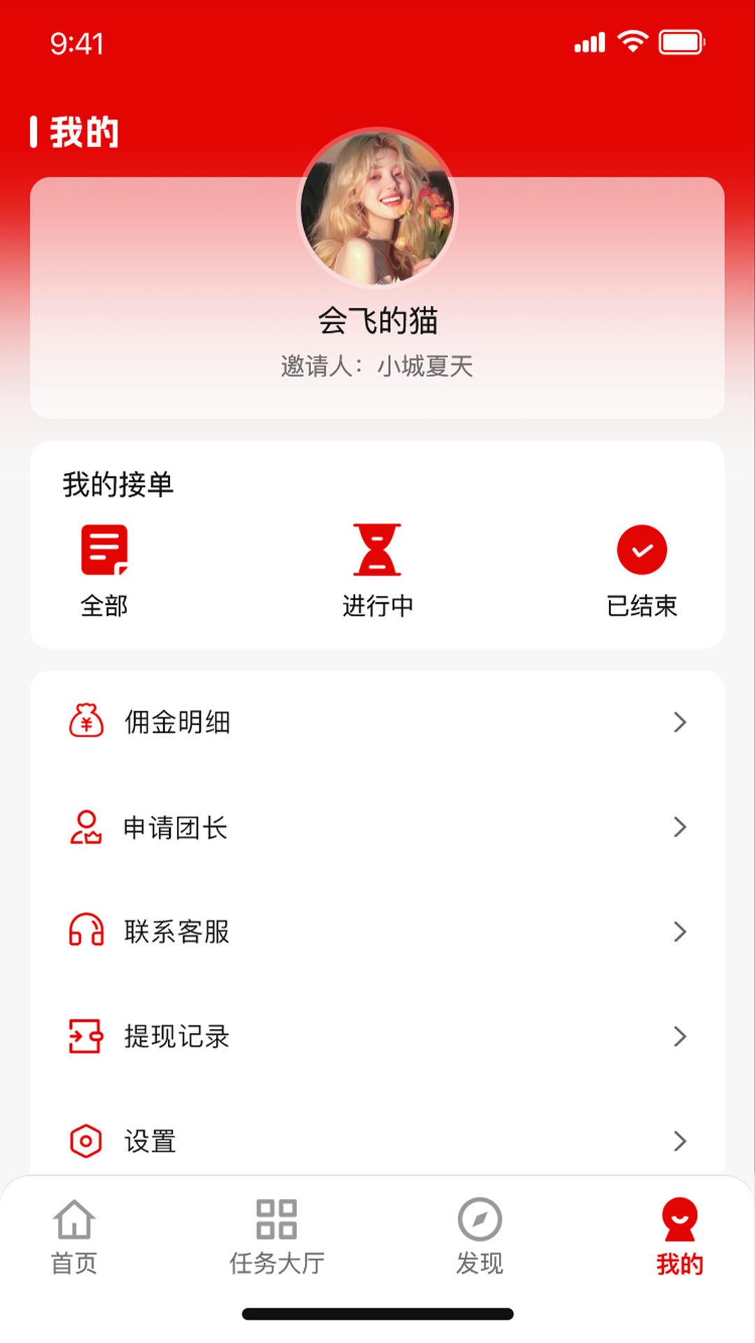 亿帮推