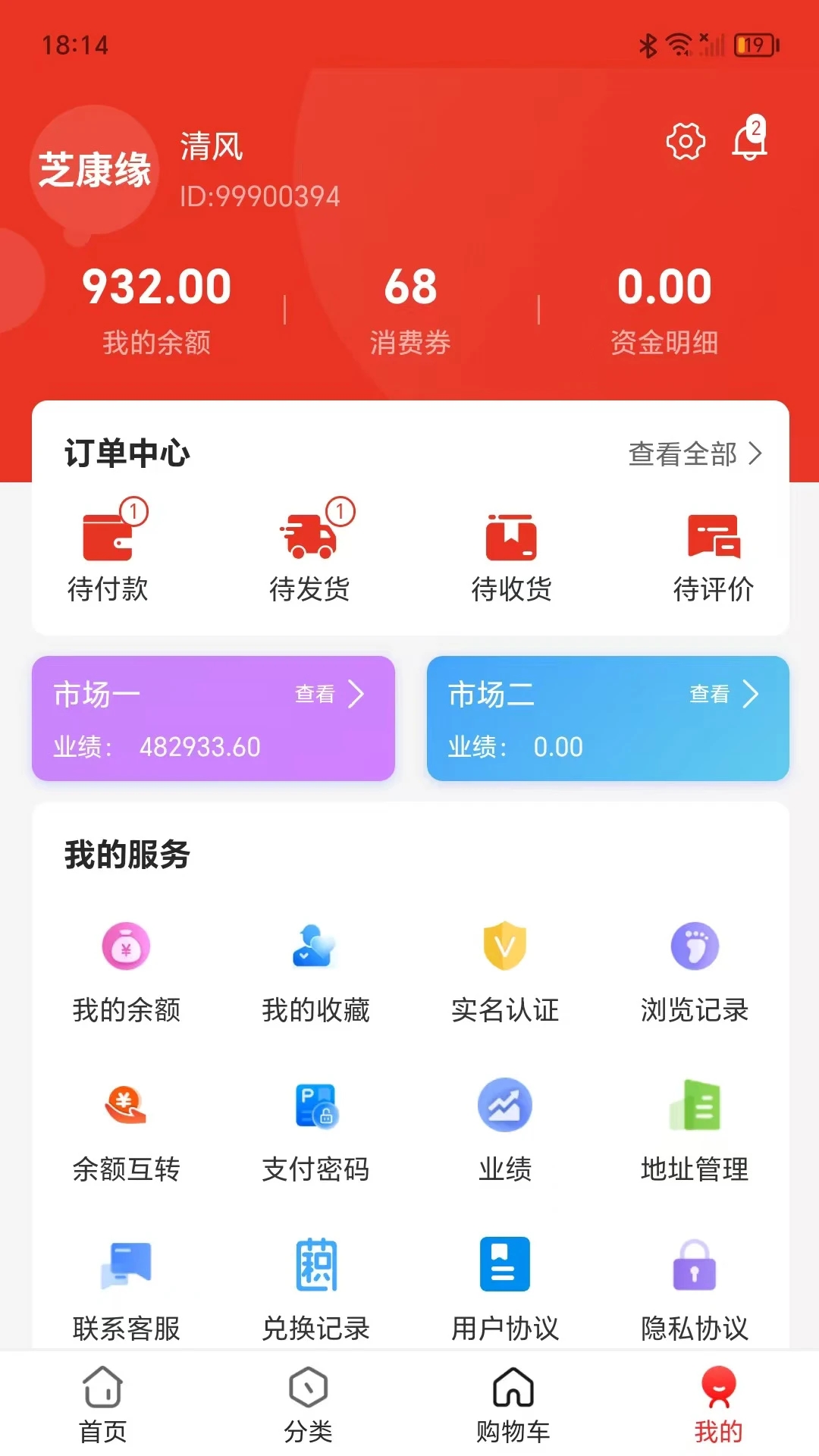 芝康缘