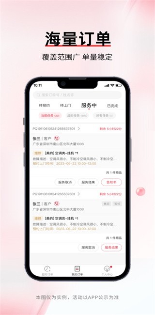 丰修工程师