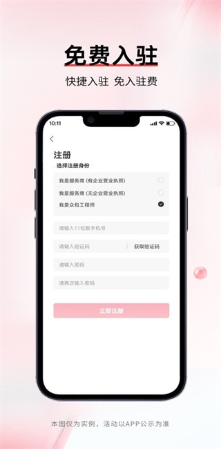 丰修工程师