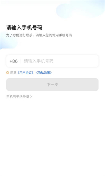 交控e行司机端