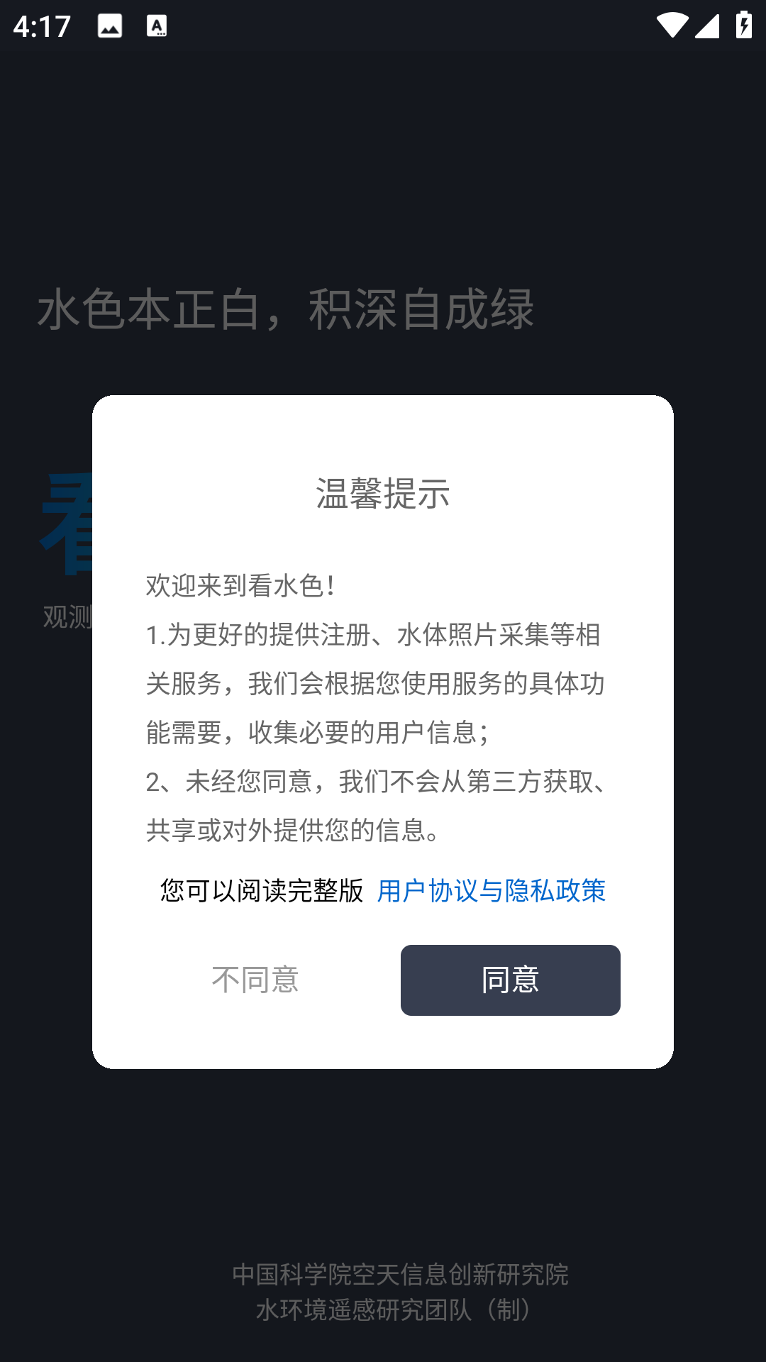 看水色