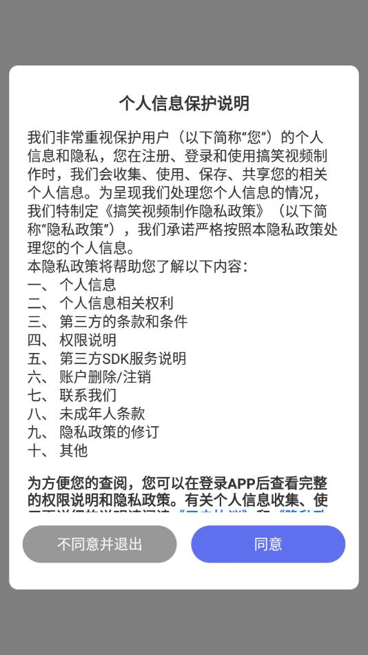 搞笑视频制作