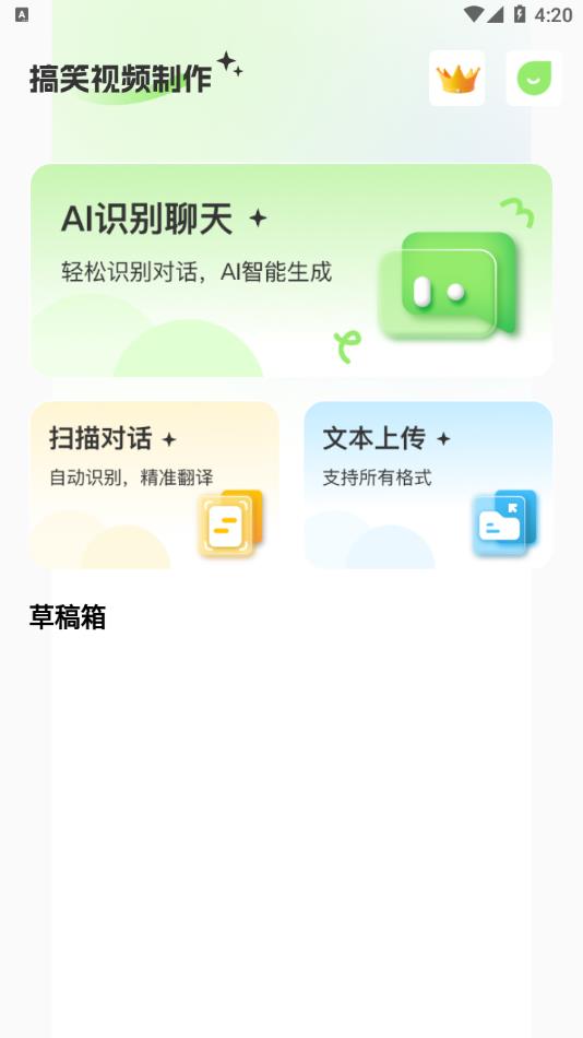 搞笑视频制作