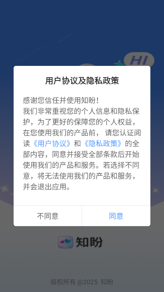 知盼