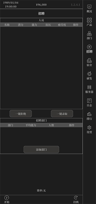 小小IT公司
