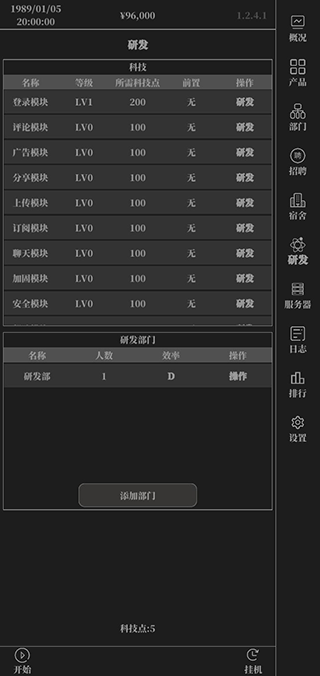 小小IT公司