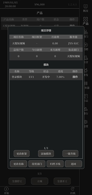 小小IT公司