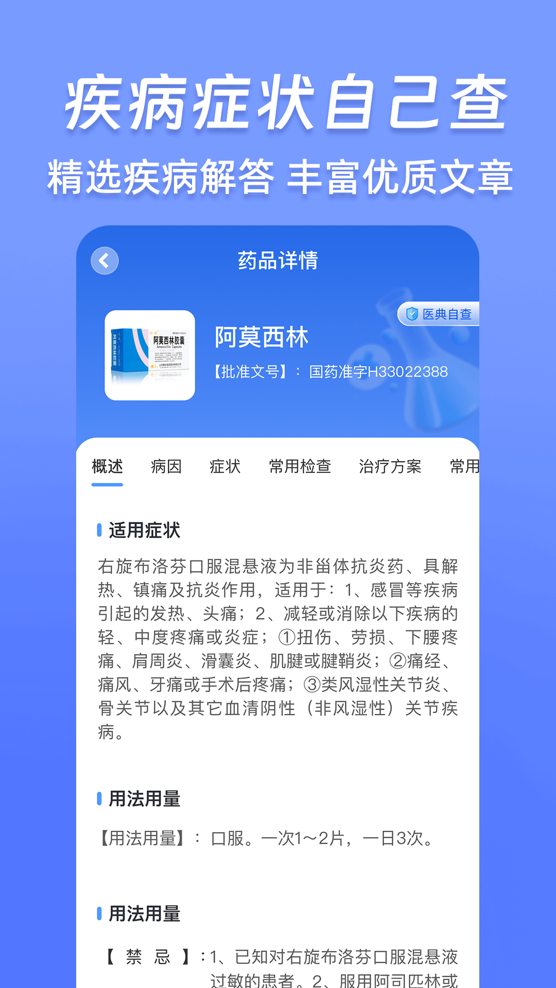 就医预约挂号