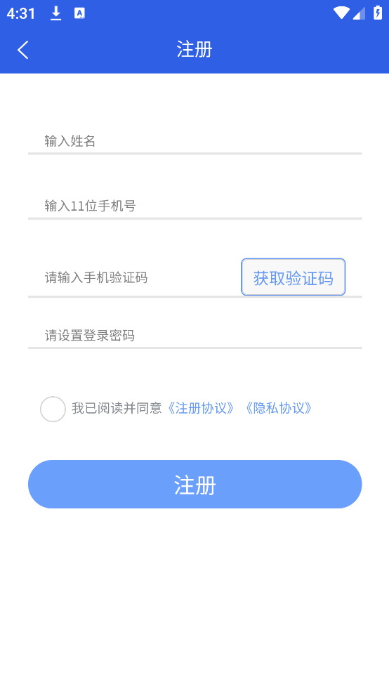 微智付