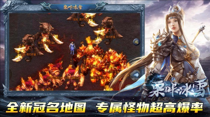 栗咔冰雪