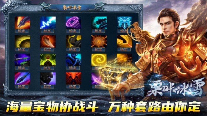 栗咔冰雪