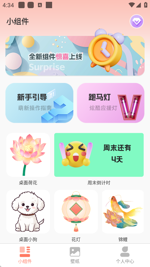 祈福桌面