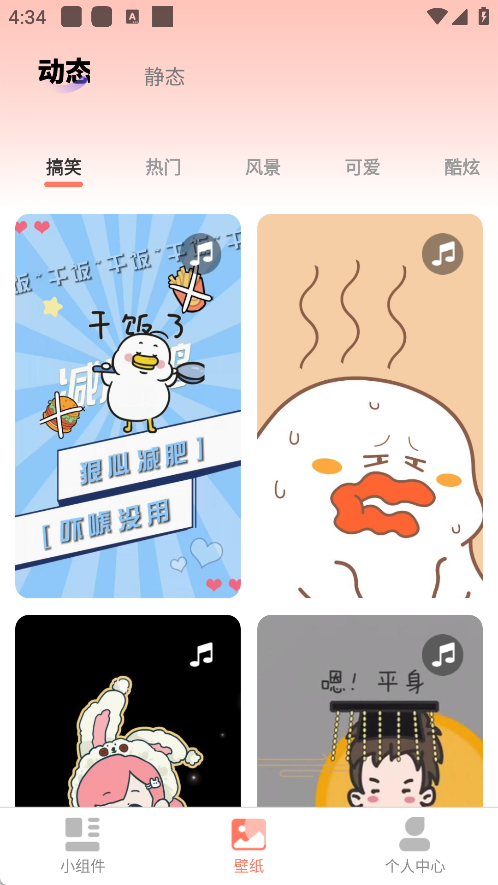 祈福桌面