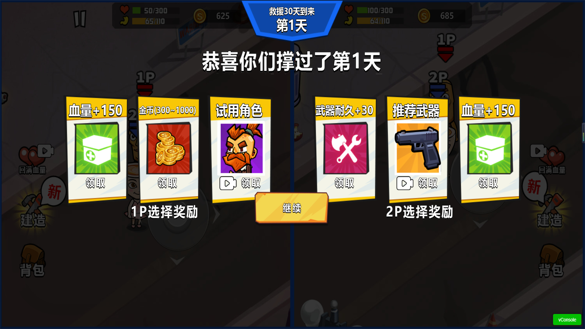双人疯狂大战