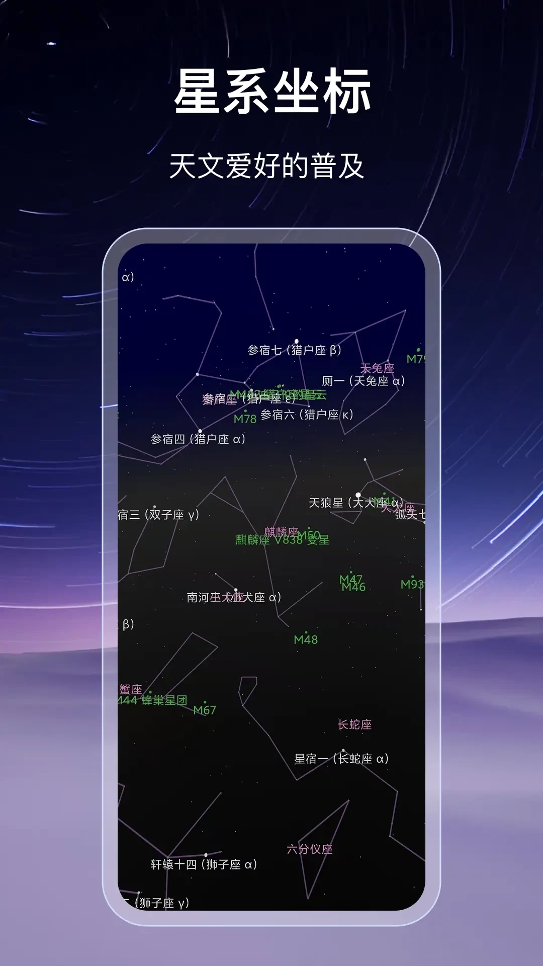 星云图