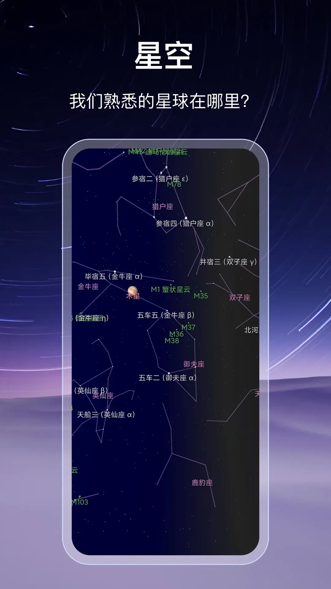 星云图