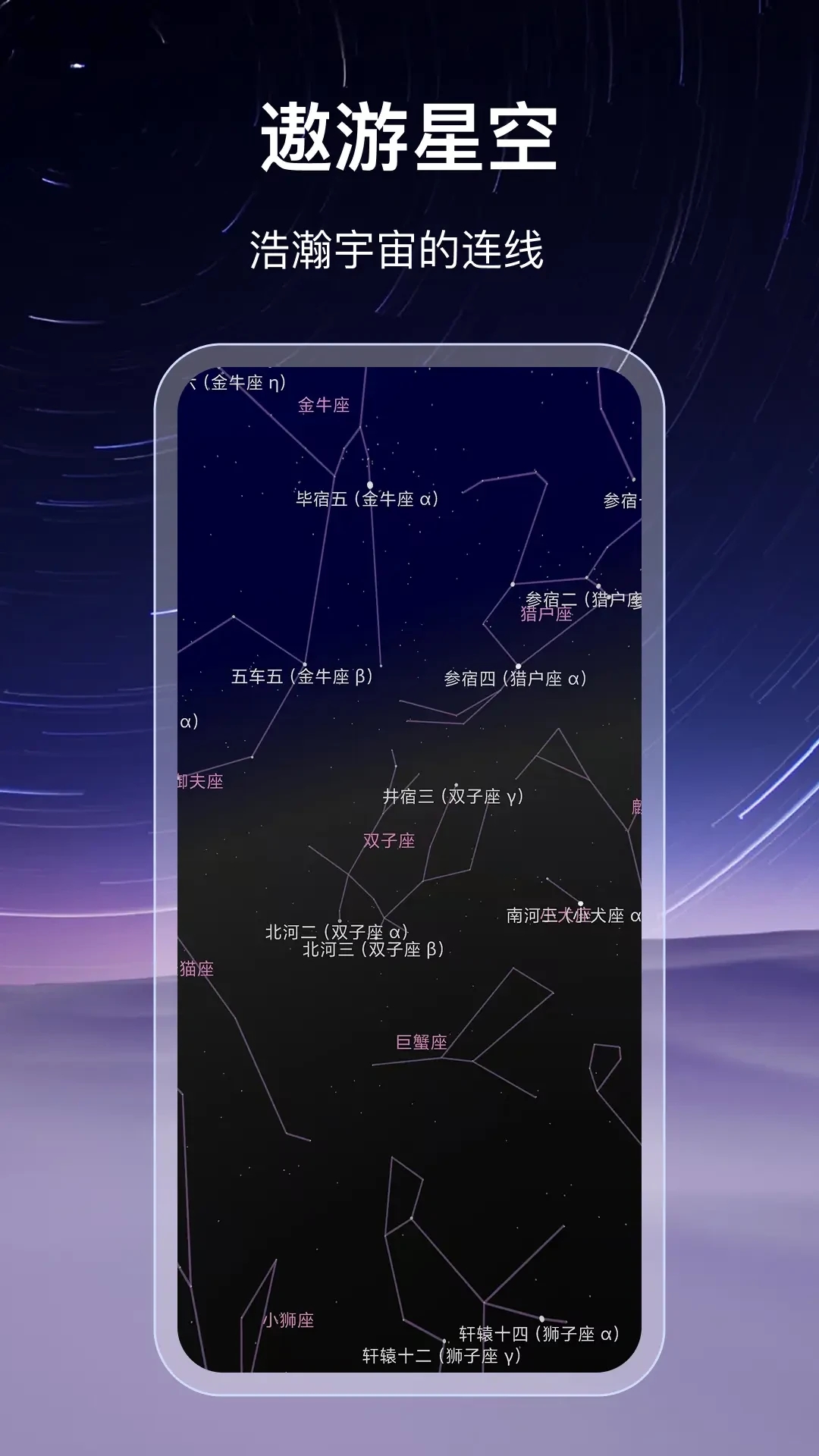 星云图