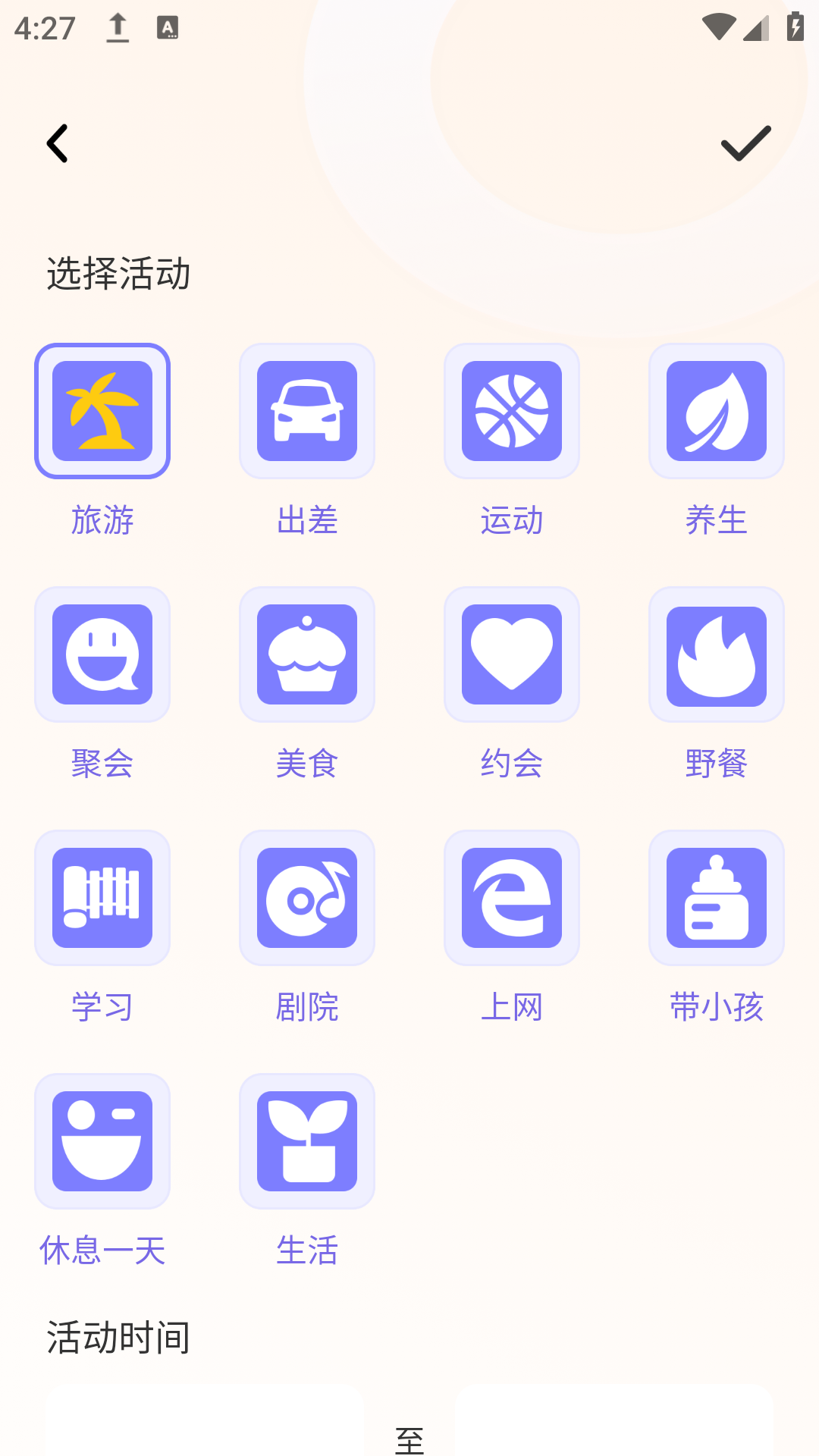 纵横旅行