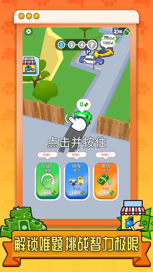 卡车模拟运输