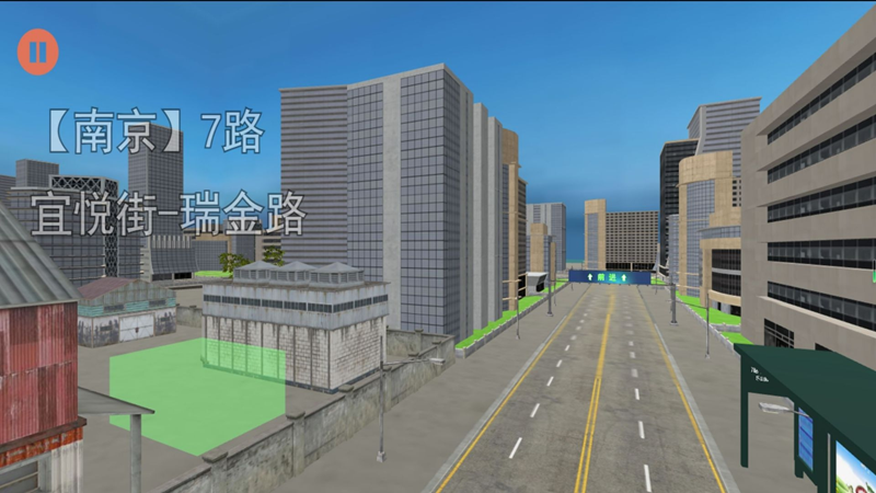 城市巴士驾驶模拟
