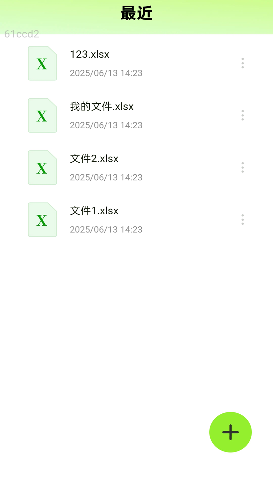 万能闪连WiFi