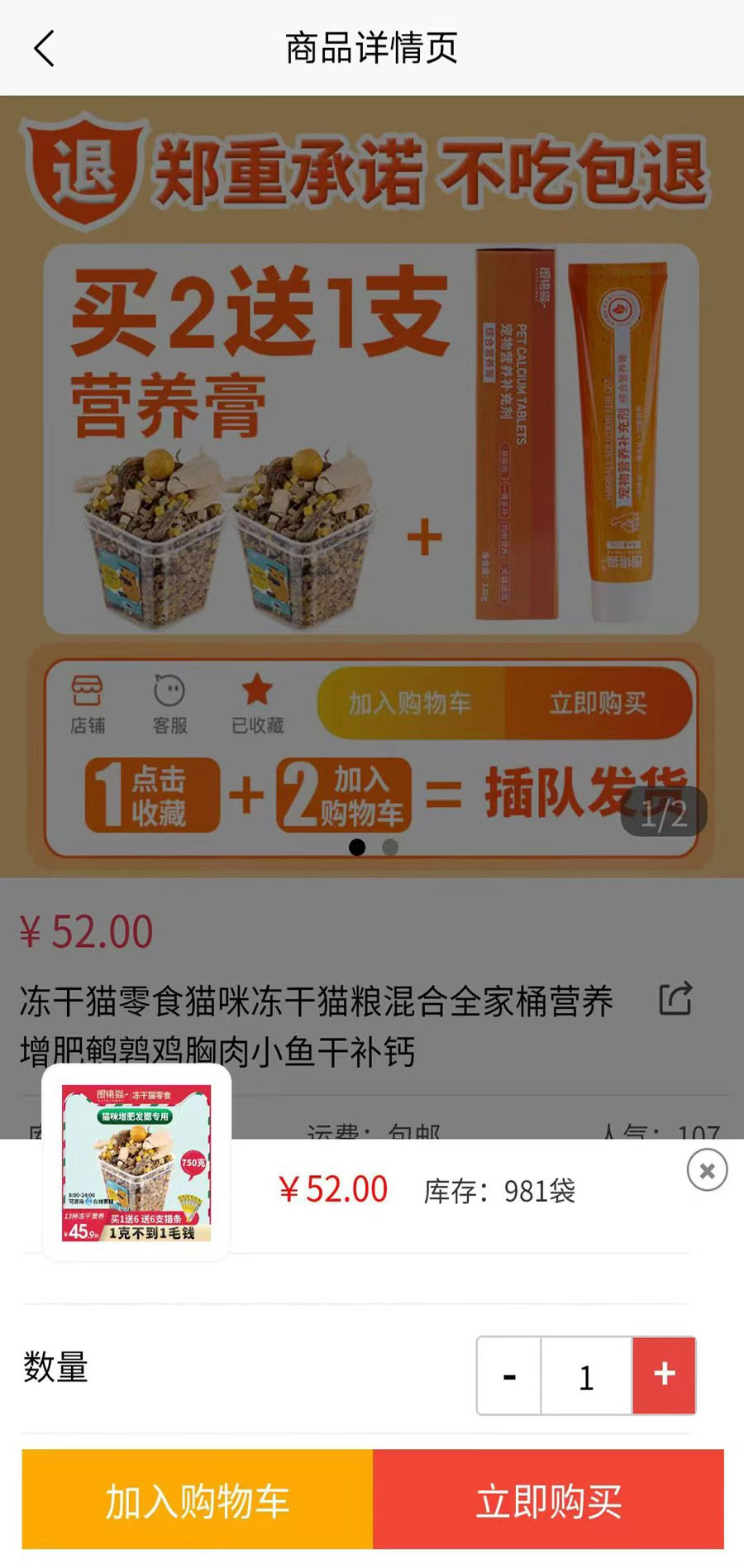 美食惠百货超市