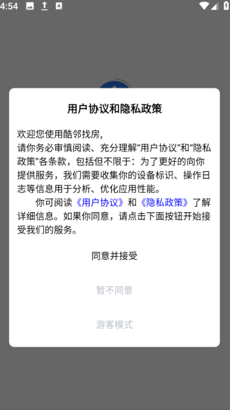 酷邻找房