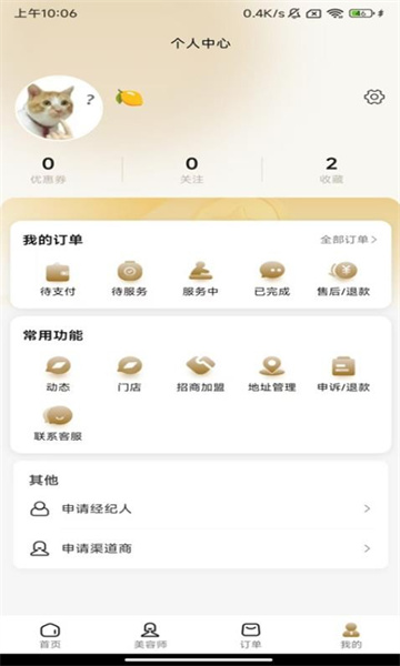 科颜到家