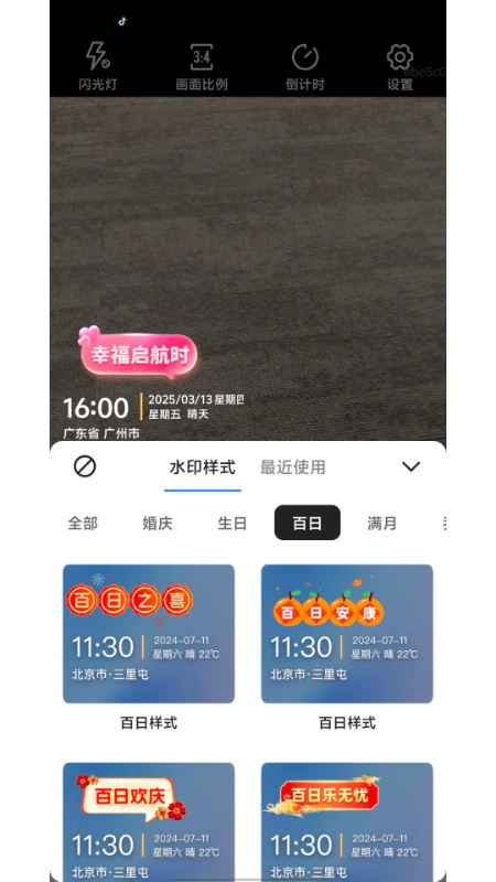 报喜之邀